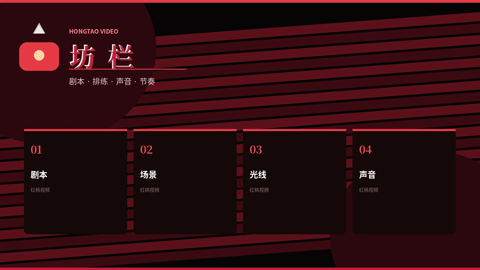 红桃视频坊栏